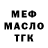 КЕТАМИН VHQ Albina Ydina