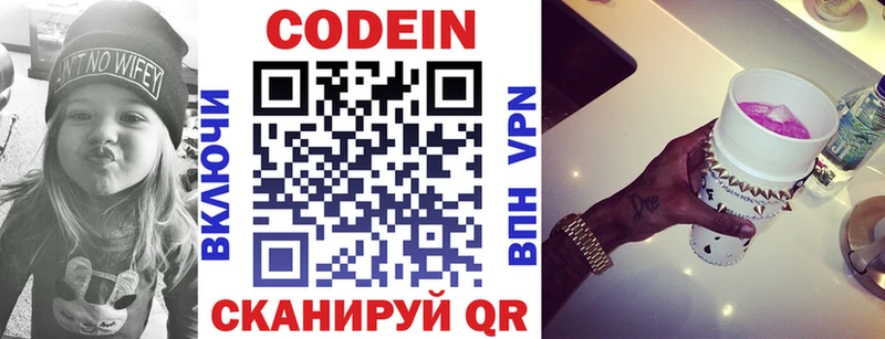 цена наркотик  Харабали  Codein Purple Drank 